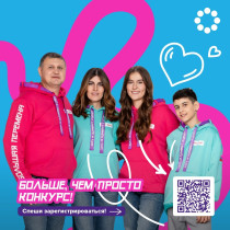 Большая Перемена.