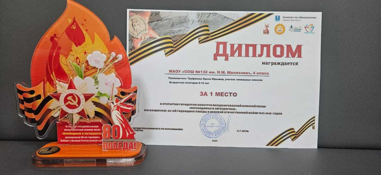 Непобедимая и легендарная.